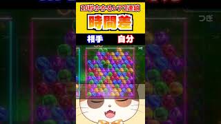 10秒後に連鎖が決まる激レア時間差ラッキーで大ピンチを乗り越える！？【6ボールパズル】#Shorts #vtuber #6ボールパズル #ゲーム #irisout