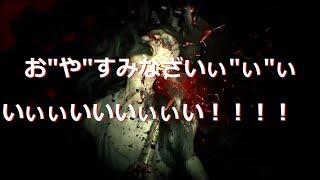 超絶ビビりな先輩にバイオハザード7(グロテスク版)実況させてみた。part2