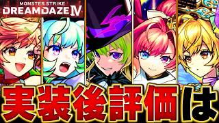 【モンスト】1週間経過！モンドリ獣神化キャラの実装後評価＆当たりキャラBEST11＃モンスト  #モンストニュース