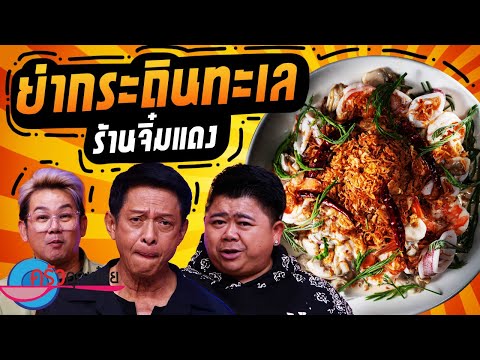 คลิกเพื่อดูคลิปวิดีโอ