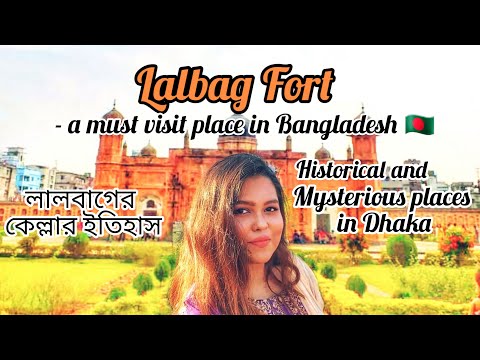 How to Have Fun in Bangladesh? | Must Visit places of Dhaka | Mysterious Lalbag Fort | লালবাগ কেল্লা