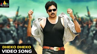 Gabbar Singh Songs | Dekho Dekho Gabbar Singh Full Video Song | Latest Telugu Superhits