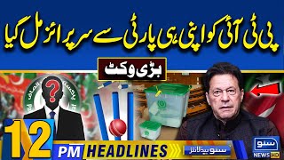 Download lagu KPK Senate Election | PTI Angry Leaders Big Surprise | PTI vs PMLN PPP JUI | 12 PM News Headlines mp3 Download lagu KPK Senate Election | PTI Angry Leaders Big Surprise | PTI vs PMLN PPP JUI | 12 PM News Headlines mp3