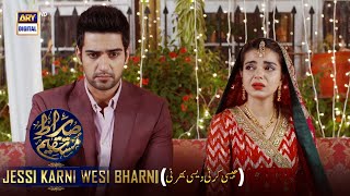 Sirat-e-Mustaqeem Season 2 - Episode 24 - Jesi Karni Wesi Bharni - 27th April 2022 - #ShaneRamazan