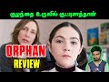Orphan Movie Review In Tamil | Orphan 2009 Tamil | Fans india |