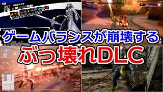 誰でも一瞬で最強になれる有料DLC