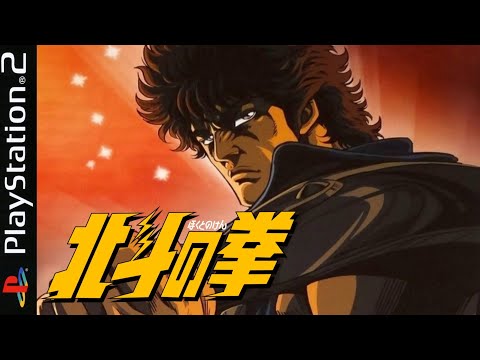 SEGA AGES 2500 シリーズ Vol.11 北斗の拳 Hokuto no Ken PS2