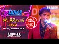 Mata Sihinayak Wage මට සිහිනයක් වගේ Shirley Waijayantha Coke RED RooTunes