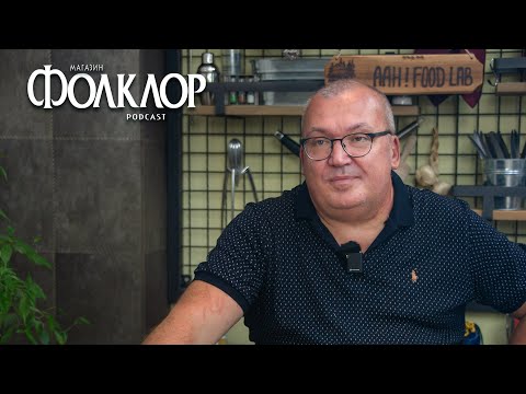Folklor Magazin Podcast #129 - Dragan Milivojević