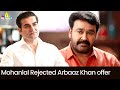 Mohanlal Sweet Rejection of Arbaaz Khan Offer | Big Brother | Latest Kannada Movie Scenes