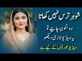 Main Ne Apni Teacher Ko Bold Urdu Romantic Novel Urdu Story Ghar