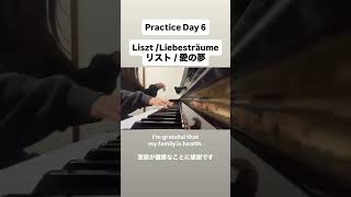 Download lagu Liszt Liebesträume リスト 愛の夢 #piano #pianopractice #classicalpiano #Ł°アノ練習 ＃ピアノ練習記録＃クラシックピアノ mp3