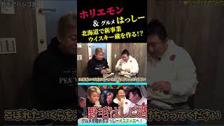 次はウイスキー蔵を作ります
