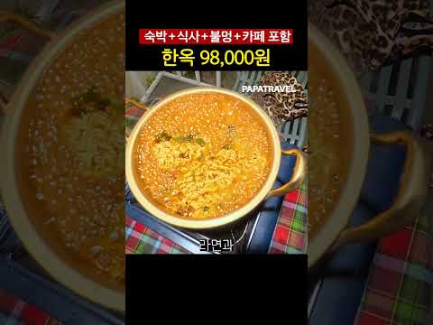 98,000원으로 즐기는 감성 충만 1박 2일 부여 여행