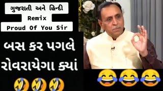 Vijay Rupani hindi funny speech  Vijay rupani Come