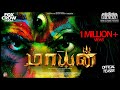 Mayan Teaser J Rajes Kanna Vinod Mohan Bindu Madhavi