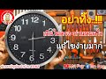 ซ่อม
