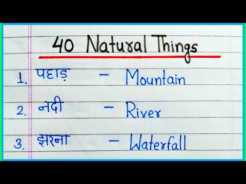 40 Natural things name in English and Hindi | Natural objects name in Hindi and English