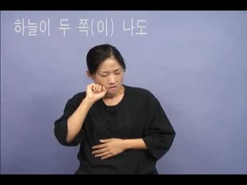 「복시」의 한국수어 표현