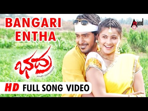 Bangari Entha Anda Video Song | Bhadra | Prajwal Devaraj | Daisy Shah | Shree Guru | Udit Narayan
