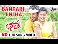 Bangari Entha Anda Video Song Bhadra Prajwal Devaraj Daisy Shah Shree Guru Udit Narayan