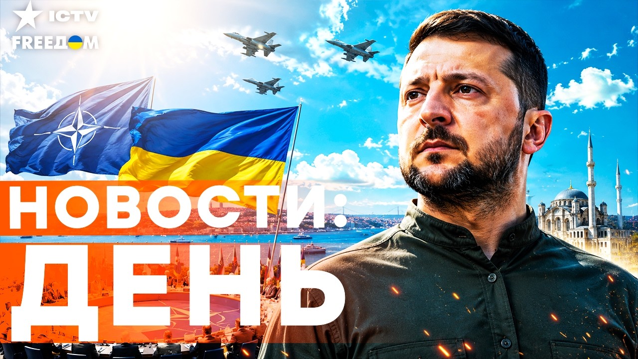 ШОК НА САММИТЕ В АНКАРЕ! Срочное ЗАЯВЛЕНИЕ Зеленского взбесило Кремль | Freedom l