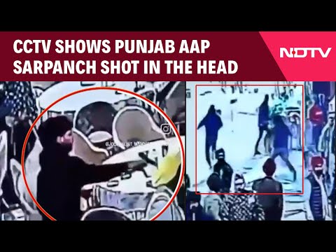 Punjab News | CCTV Shows Punjab AAP Sarpanch Shot In The Head At Amritsar Wedding Hall, Dies
