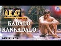 AK 47 Kadalo Kankadalo Audio Song Shivarajkumar Chandini Hamsalekha Akash Audio