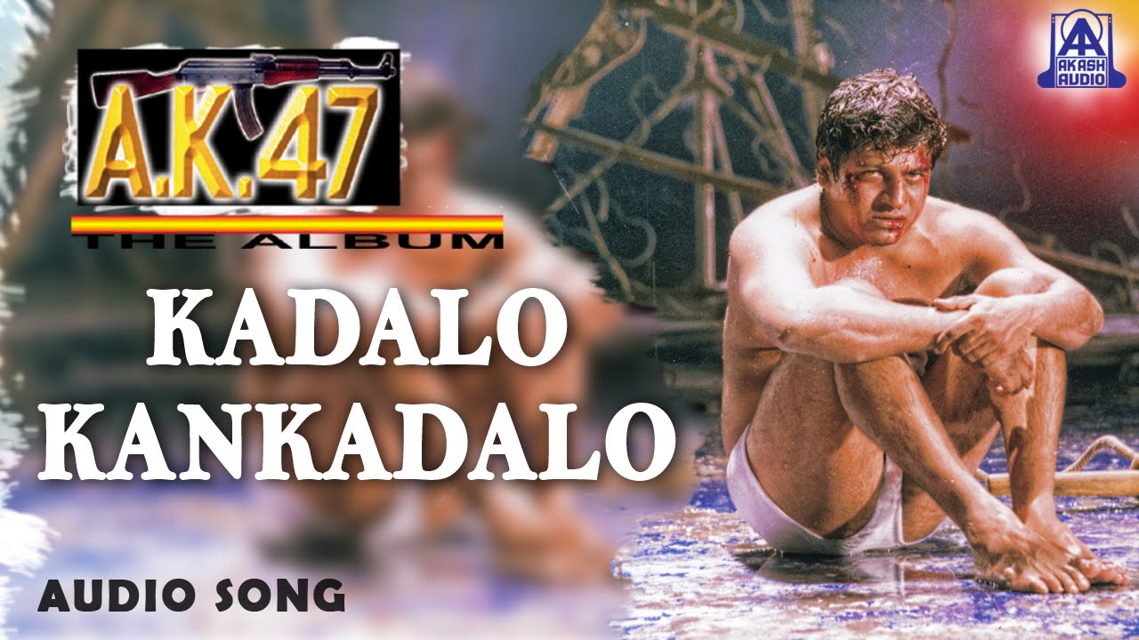 Kadalo Kadalo Lyrics | AK 47 | Chitra, Hariharan | Hamsalekha