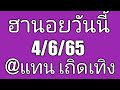 หวย ฮานอย วัน นี้ ออก ตัว ไหน ล่าสุด