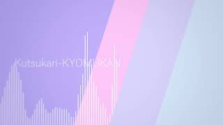 KYOMUKAN