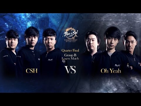 [2017.04.09] CSH vs Oh Yeah 8강 3회 - 블소토너먼트 2017 코리아 시즌1