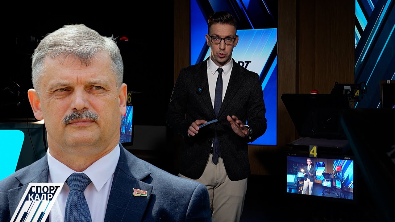 БОЛЬШОЙ ЮБИЛЕЙ МИНИСТЕРСТВА СПОРТА И ТУРИЗМА БЕЛАРУСИ