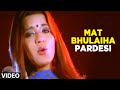 Mat Bhulaiha Pardesi Full Bhojpuri Video Song Feat Nirahua Monalisa