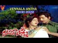 VENNALA ANTHA VIDEO SONG MAHA LAKSHMI MOVIE SHOBAN BABU VANISREE V9 VIDEOS