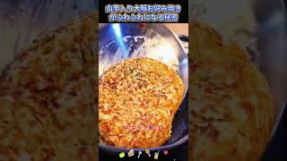 山芋入り大阪お好み焼きがふわふわになる秘密 #簡単レシピ #料理動画 #おうちごはん #和食