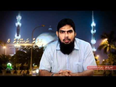 Hafthaa Naseyhai 8: Shaitaanaage Kibain Salaamaivvun