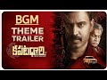 Kapatadhaari Theme BGM Sumanth Swetha Nanditha Simon K King Adda Music And Ringtone