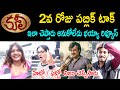 Coolie 2nd Day Public Talk Rajinikanth Coolie Second Day Public Review Coolie Review Rating