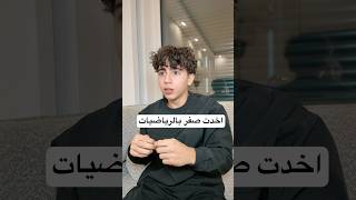 نهاية غير متوقعة 🥲!