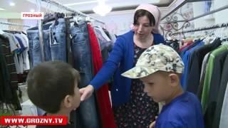 Фонд имени Кадырова обеспечил больше 200 малоимущих детей комплектами новой одежды 