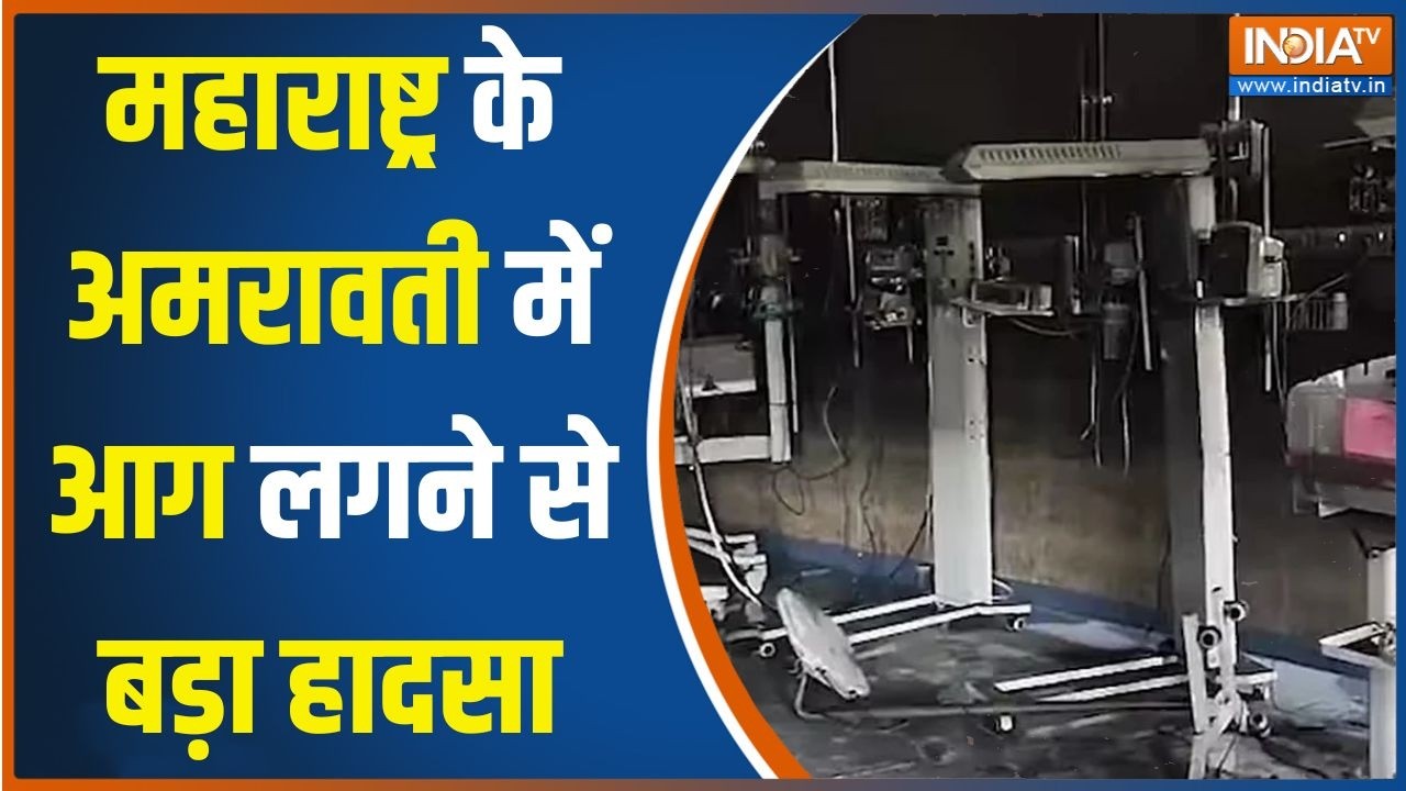 Maharashtra Fire News: महाराष्ट्र के अमरावती में आग लगने से बड़ा हा?