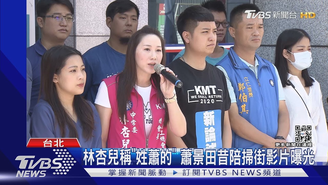 林杏兒稱「姓蕭的」　蕭景田昔陪掃街影片曝光