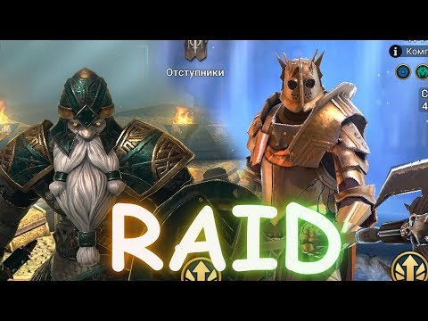 RAID КАК ПРОЙТИ БАШНЮ МАГИИ, гайд для новичков игры рейд! Как выбирать героев для синей башни магии!