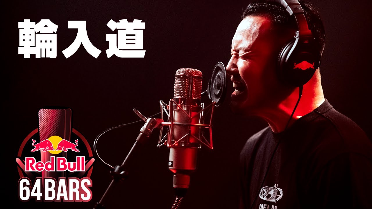 輪入道 prod. by Jazztronik｜Red Bull 64 Bars