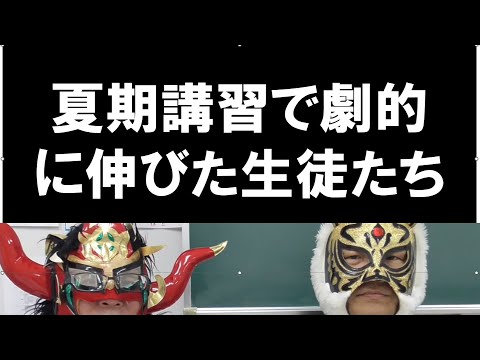 経済学科 夏期講習で伸びた生徒たち