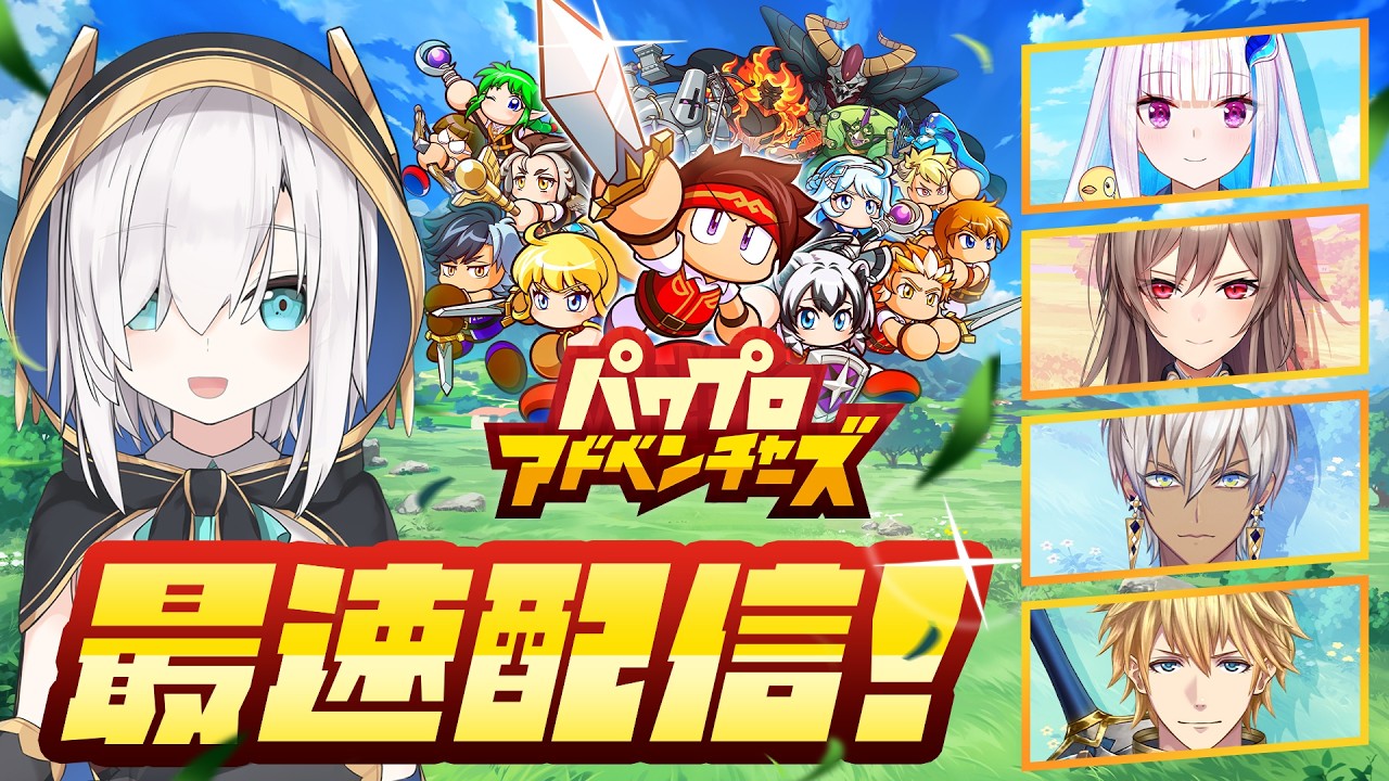 【 パワプロアドベンチャーズ 】 サクセス最速プレイだー!【アルス・アルマル/にじさんじ】