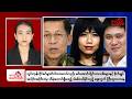 Khit Thit Afternoon News 20 July 2026