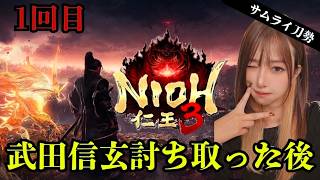 仁王初心者‼️製品版仁王3‼️【#仁王3】#仁王#ロールプレイング#NIOH3#live#short