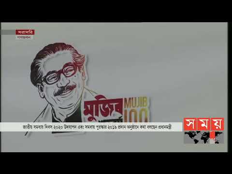 49 তম জাতীয় সমবায় দিবসে প্রধানমন্ত্রীর বক্তব্য।